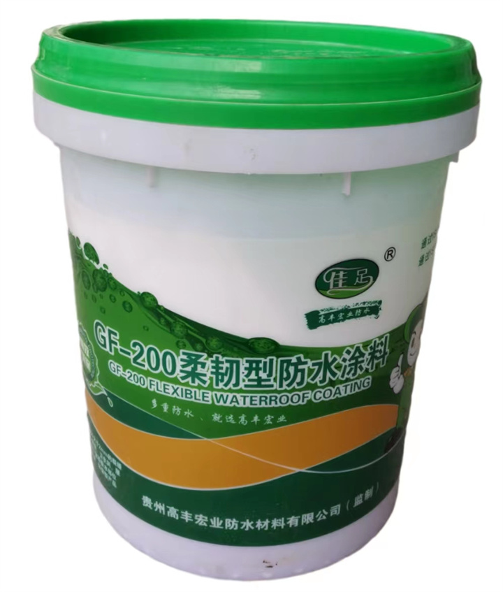 防水涂料