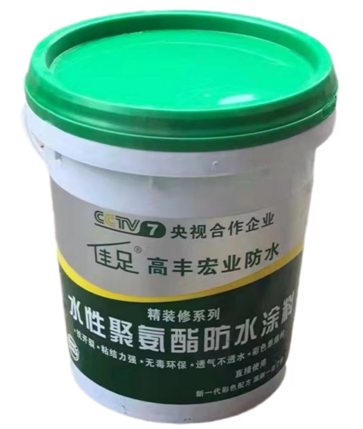 防水涂料