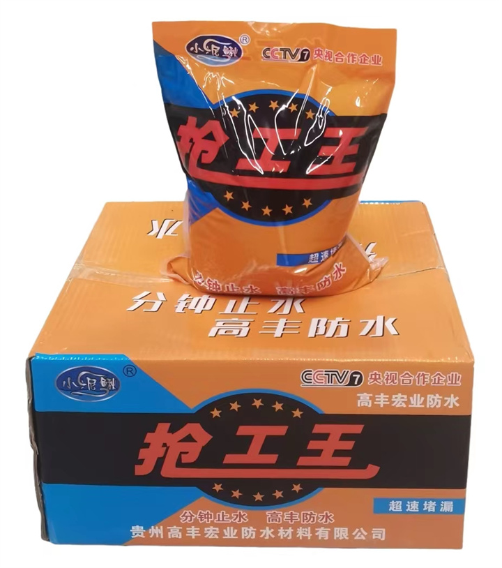 灌浆料/堵漏材料