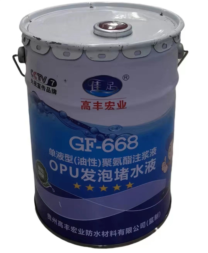 灌浆料/堵漏材料